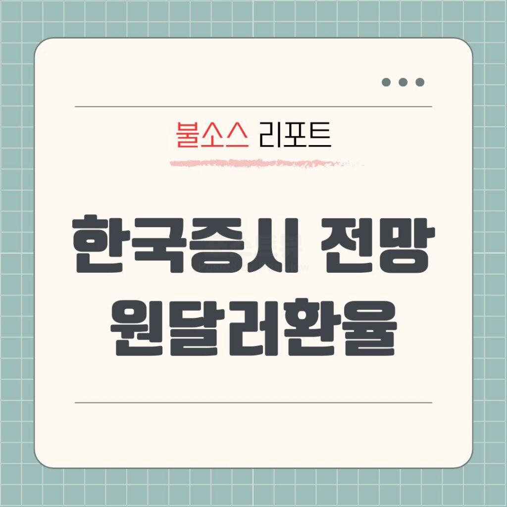 한국CDS프리미엄